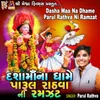 Dasha Maa Na Dhame Parul Rathva Ni Ramzat
